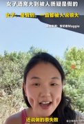 正在美国糊口的中国女子晒出本人超大的酒窝